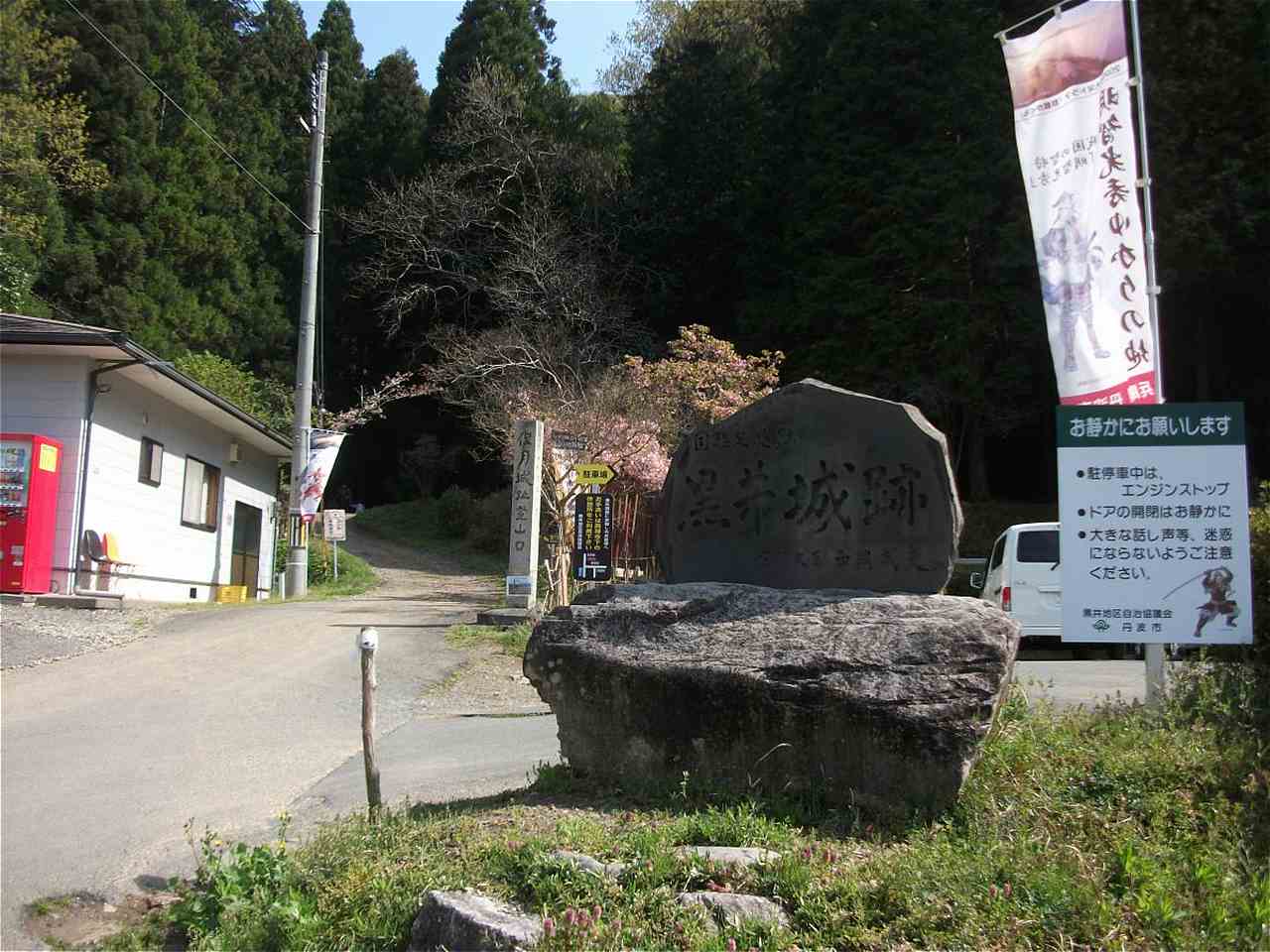 黒井城跡