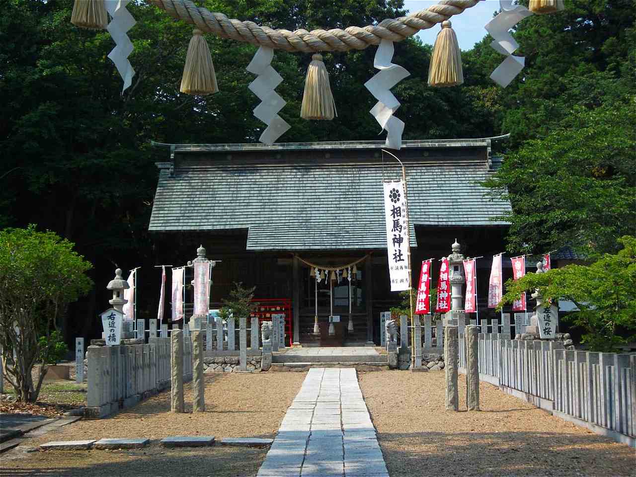 相馬神社