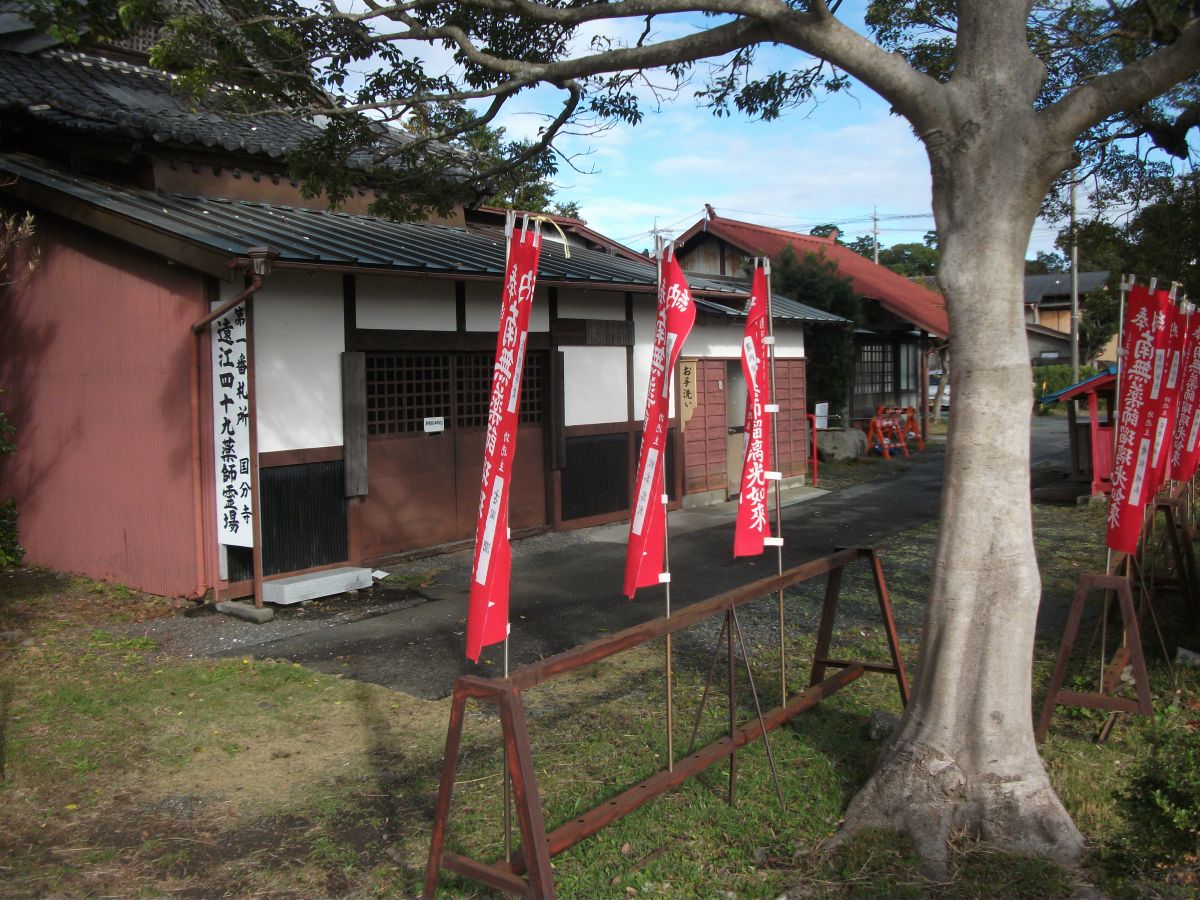 遠江国分寺